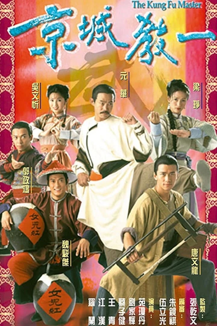 Xem Phim Thần Quyền Vô Địch Vietsub HD Online - Rophim