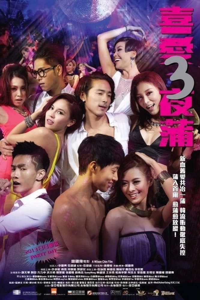 Xem Phim Lan Quế Phường 3 Vietsub HD Online - Rophim
