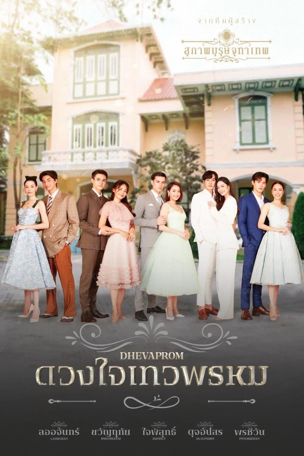 Xem Phim Dhevaprom: Poncheewan Vietsub HD Online - Rophim