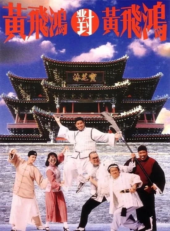 Xem Phim Hoàng Phi Hồng đấu Hoàng Phi Hồng Vietsub HD Online - Rophim