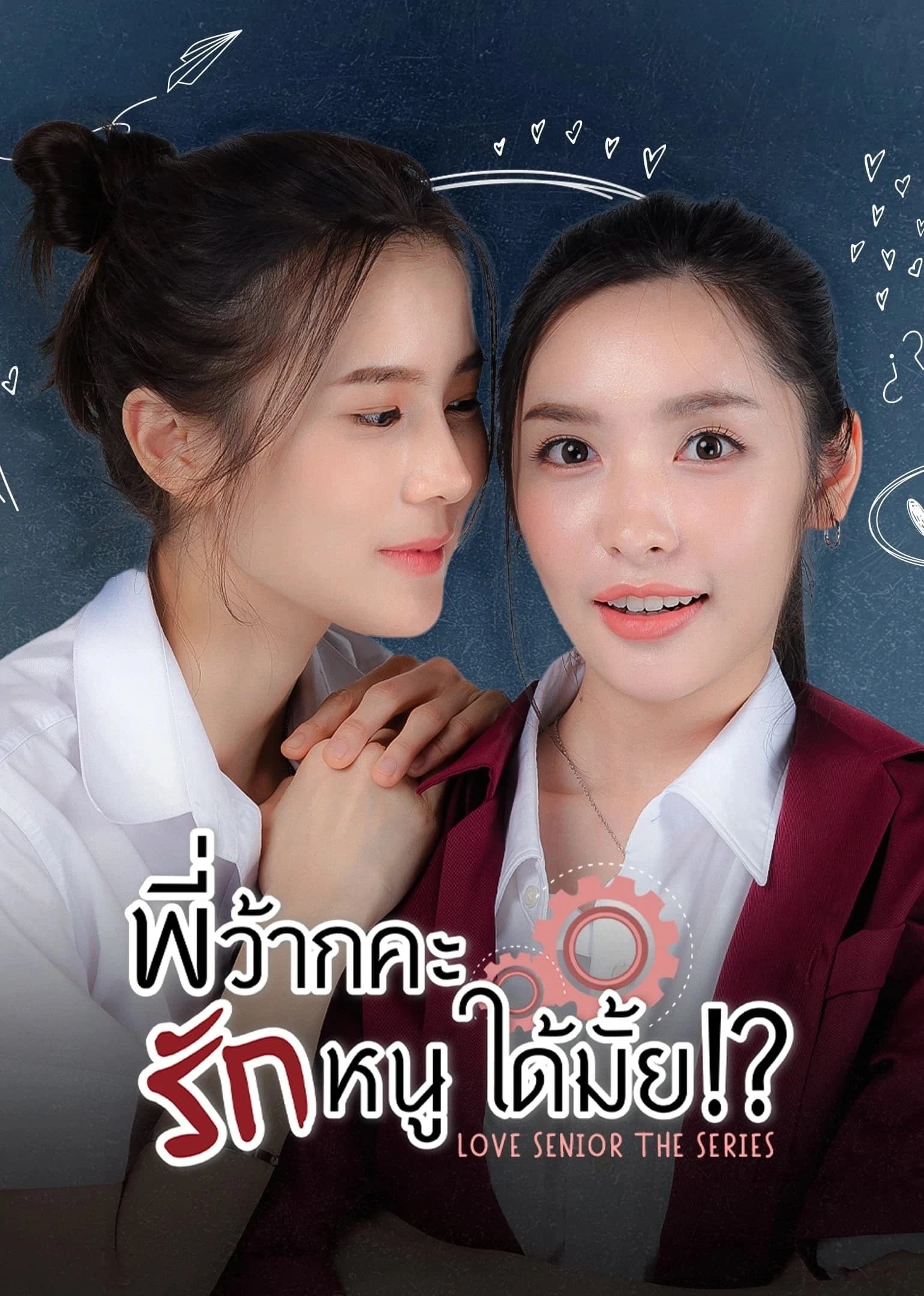 Xem Phim Love Senior: Tiền Bối Kỷ Luật Yêu Em Được Không? Vietsub HD Online - Rophim