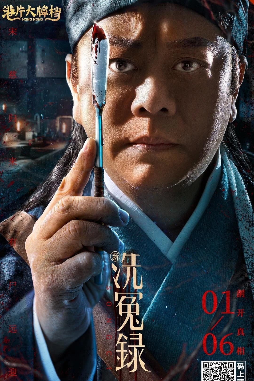 Xem Phim Tân Tẩy Oan Lục Vietsub HD Online - Rophim