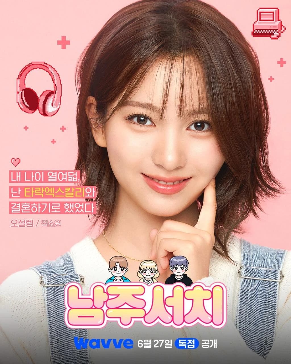 Xem Phim Truy Tìm Nam Chính Vietsub HD Online - Rophim