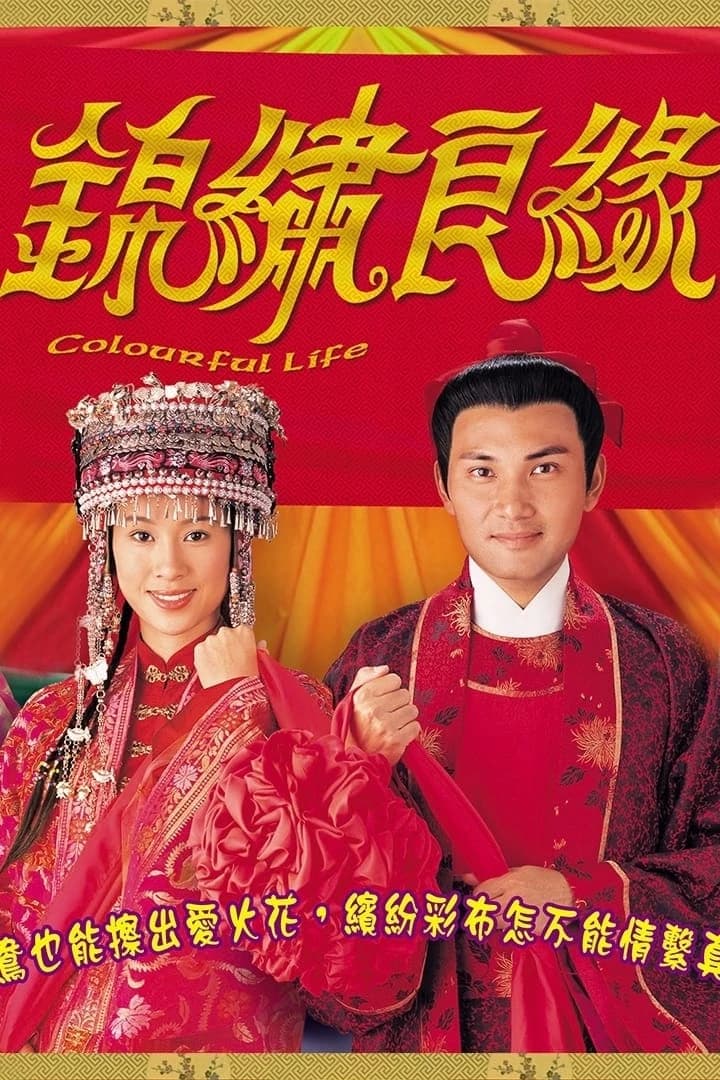 Xem Phim Hương Sắc Cuộc Đời Vietsub HD Online - Rophim