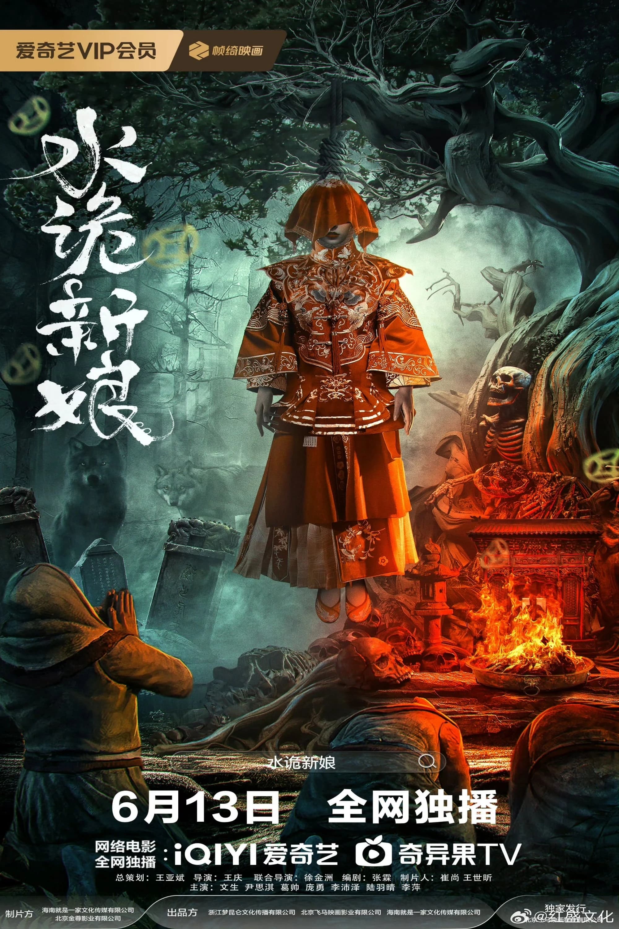 Xem Phim Thủy Quỷ Tân Nương Vietsub HD Online - Rophim