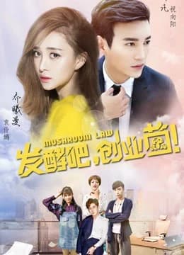 Xem Phim Lên Men Nào, Người Bọ Lập Nghiệp Vietsub HD Online - Rophim