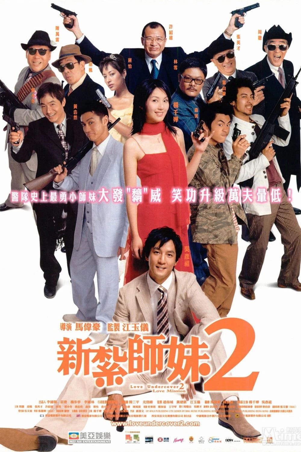 Xem Phim Tân Trát Sư Muội 2 Vietsub HD Online - Rophim