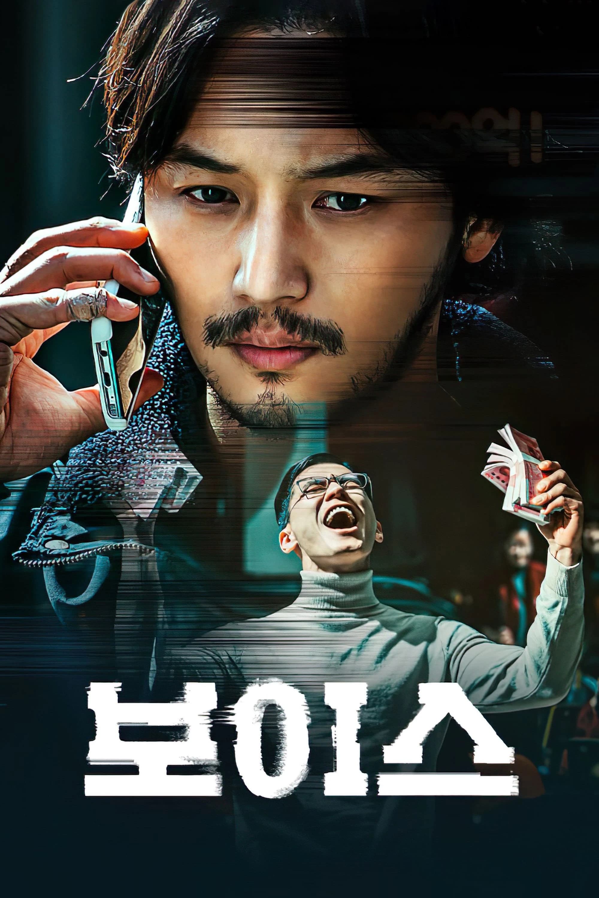 Xem Phim On the Line Vietsub HD Online - Rophim