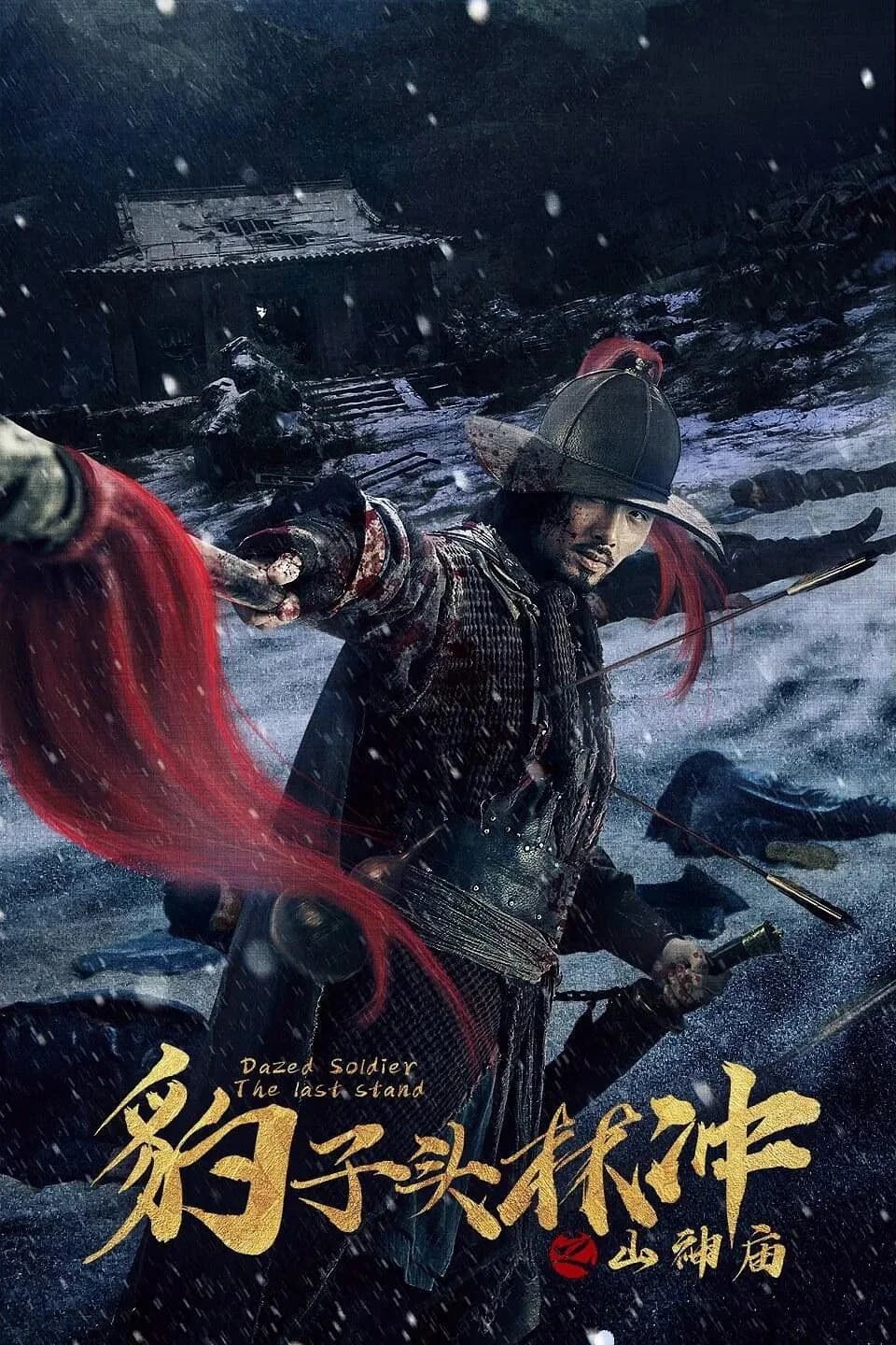 Xem Phim Anh Hùng Lâm Xung 3 : Miếu Sơn Thần Vietsub HD Online - Rophim