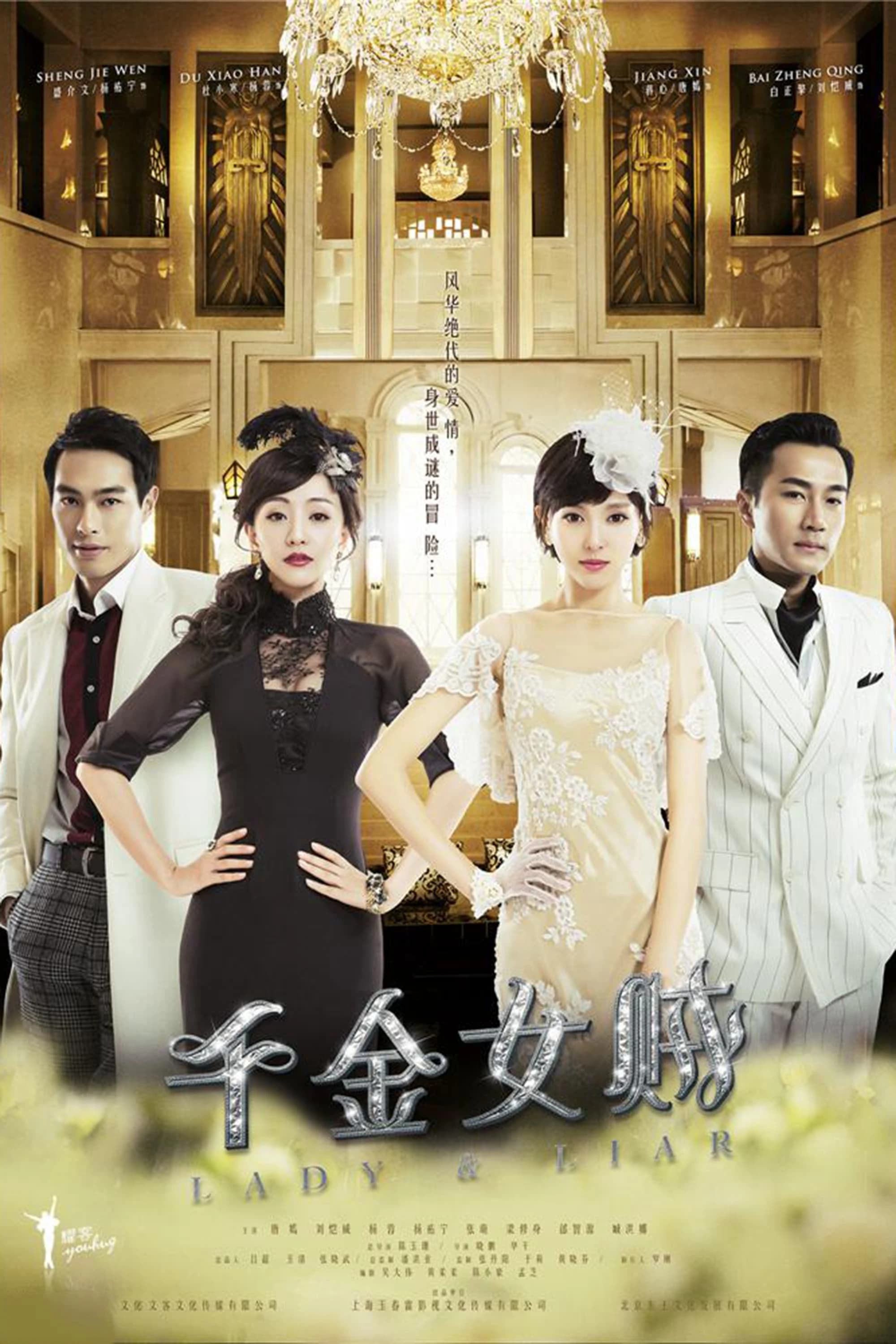 Xem Phim Thiên Kim Nữ Tặc Vietsub HD Online - Rophim