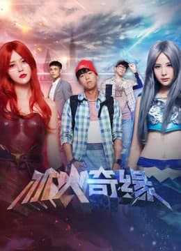 Xem Phim Băng Hỏa Kỳ Duyên Vietsub HD Online - Rophim