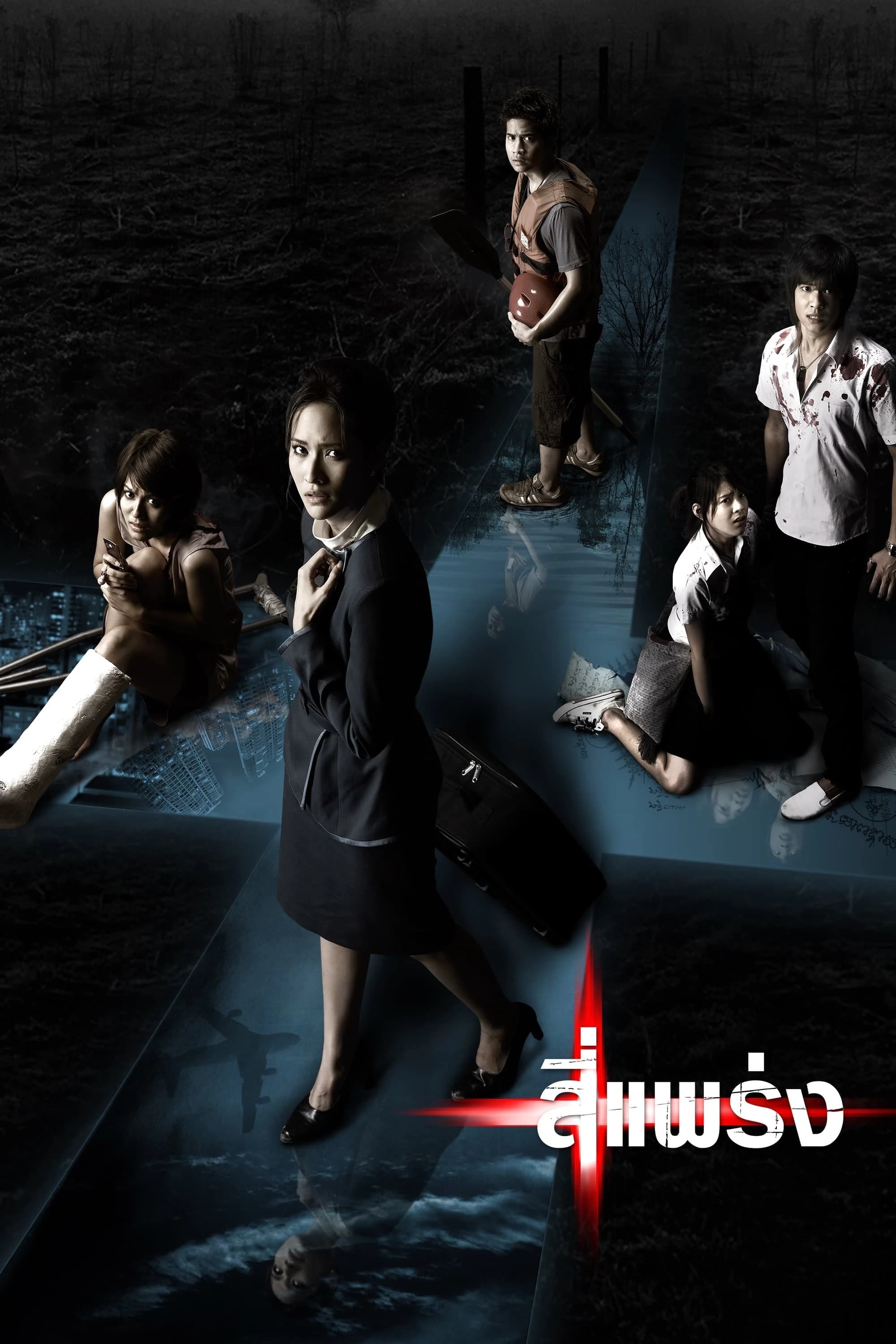 Xem Phim Phobia Vietsub HD Online - Rophim