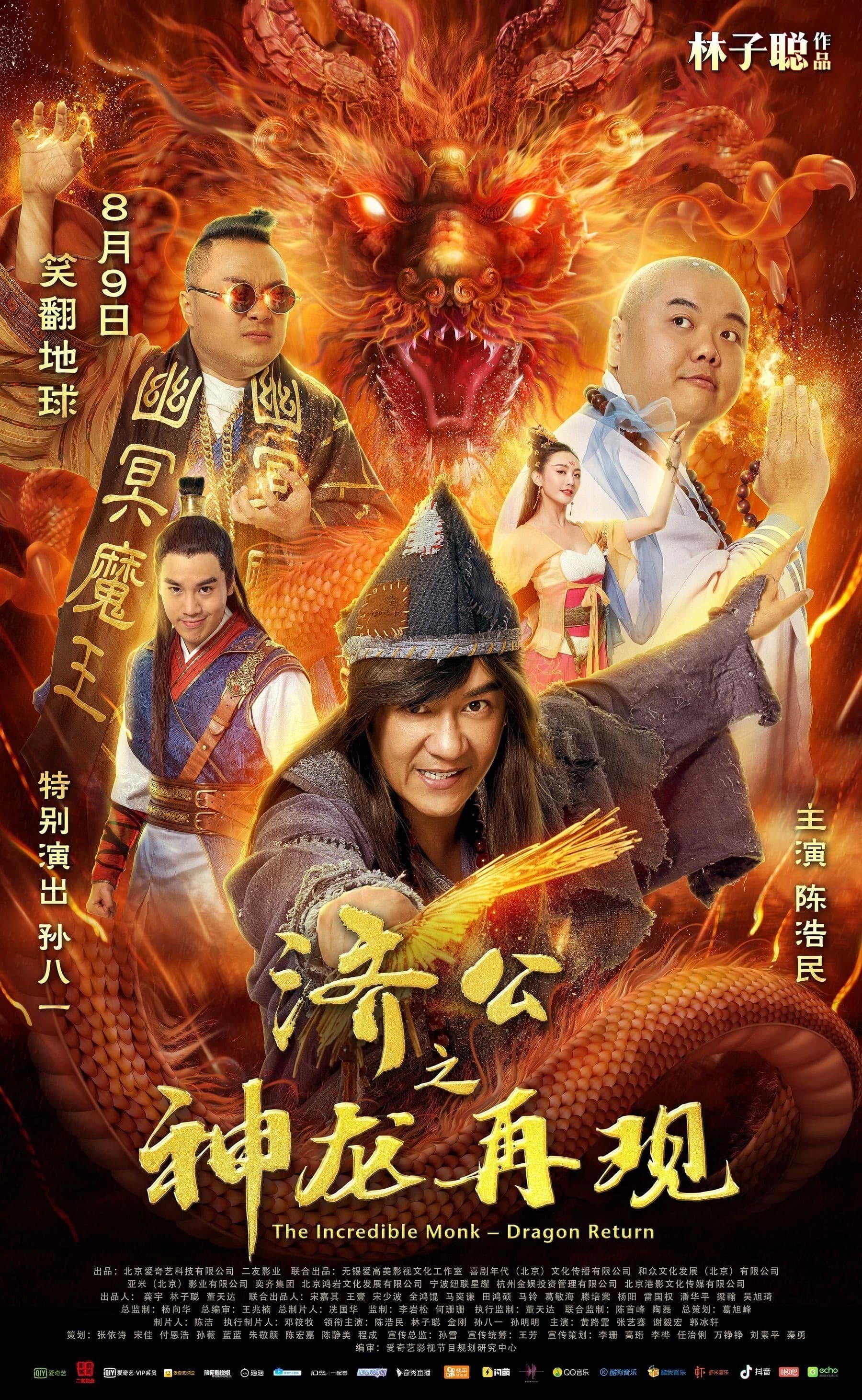 Xem Phim Tế Công 2: Thần Long Tái Xuất Vietsub HD Online - Rophim