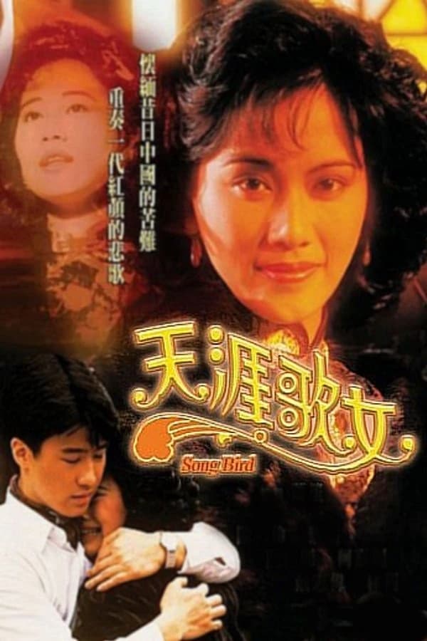 Xem Phim Thiên Nhai Ca Nữ Vietsub HD Online - Rophim