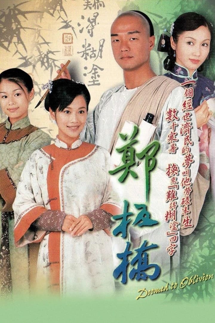 Xem Phim Tài Nhân Trịnh Bản Kiều Vietsub HD Online - Rophim