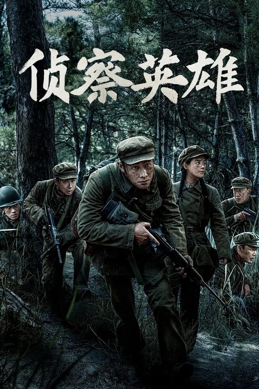 Xem Phim Trinh Sát Anh Hùng Vietsub HD Online - Rophim