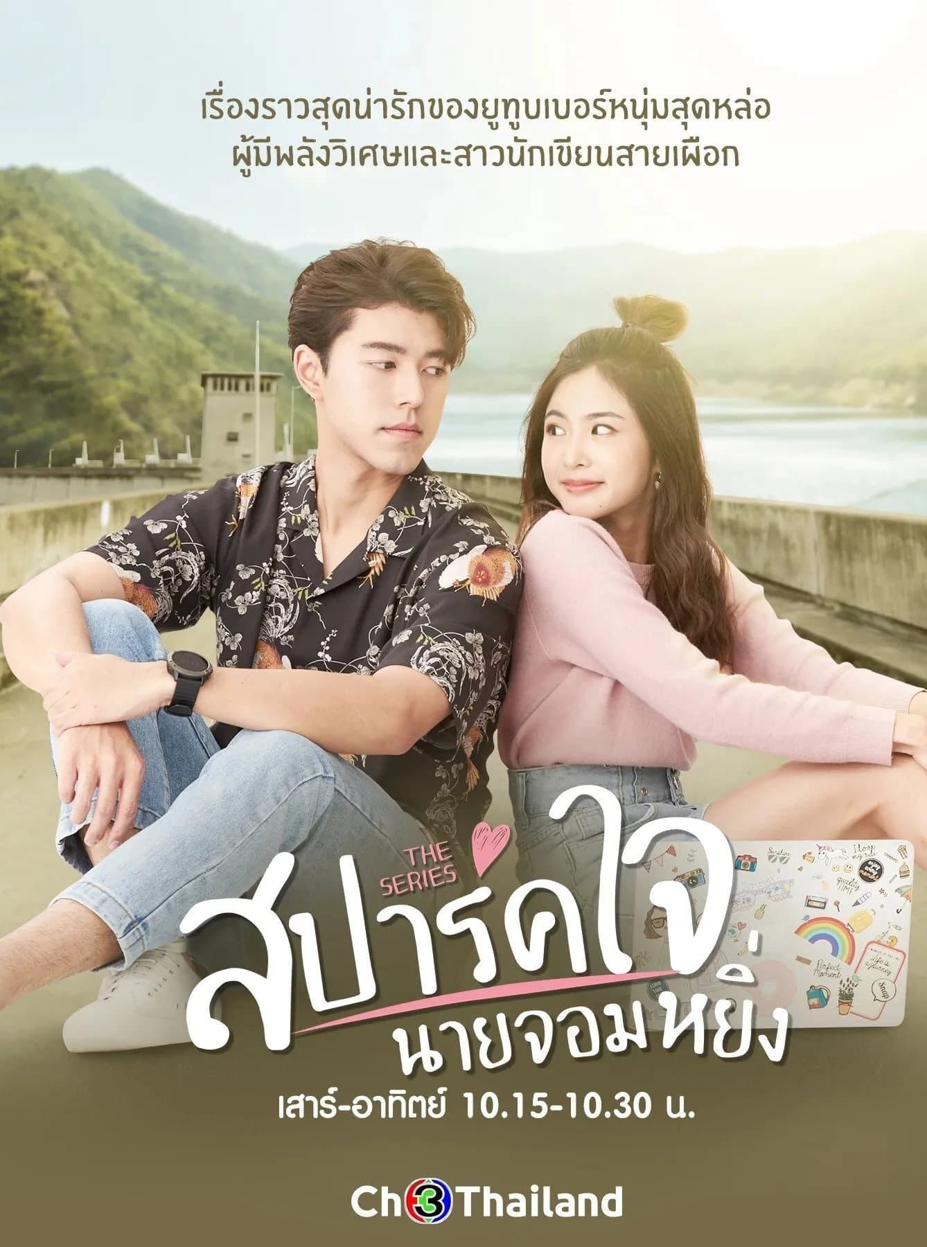 Xem Phim Yêu Anh, Chàng Kiêu Kỳ Vietsub HD Online - Rophim