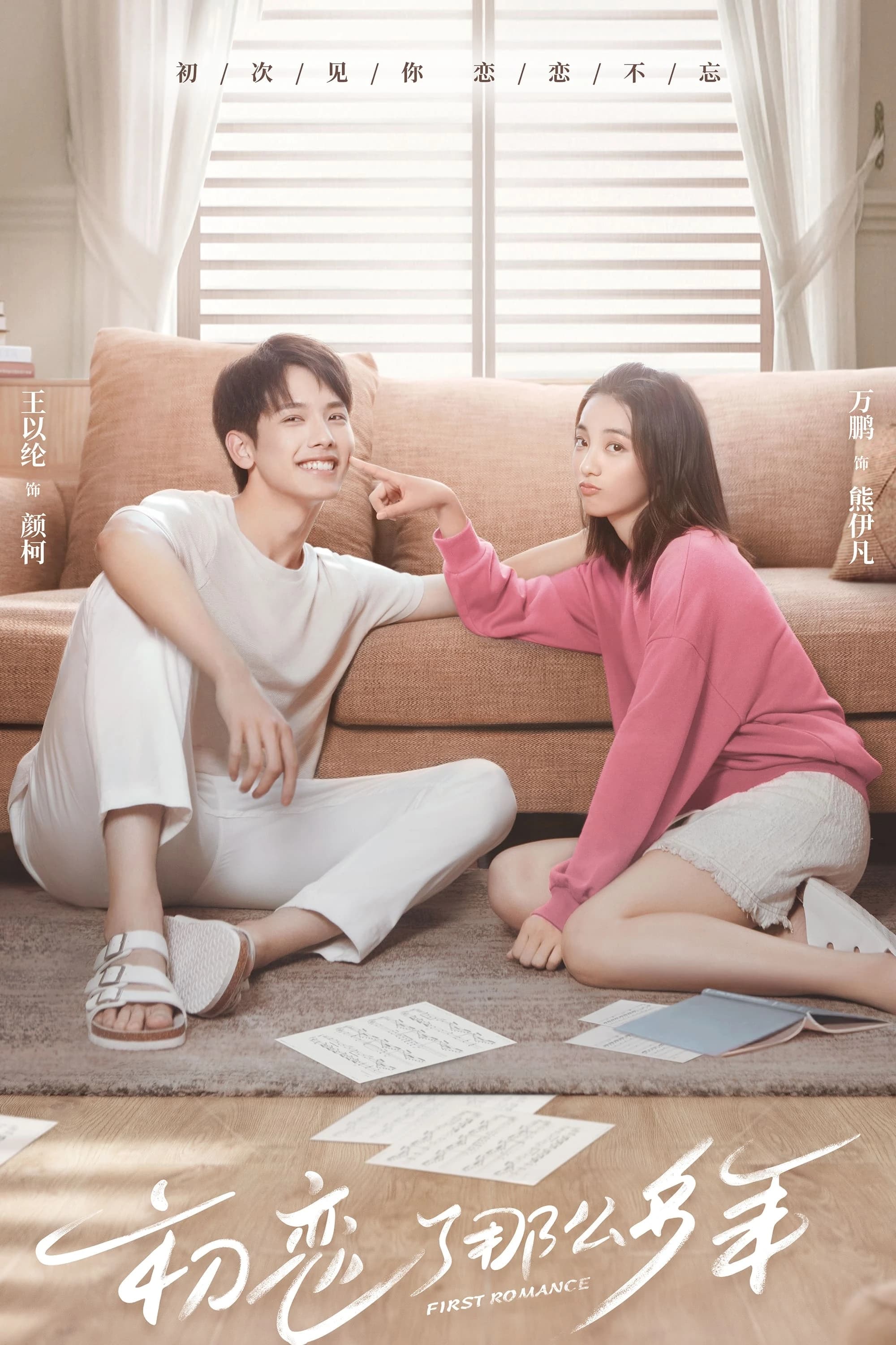 Xem Phim Mối Tình Đầu Nhiều Năm Như Thế Vietsub HD Online - Rophim