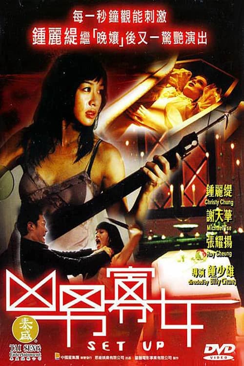 Xem Phim Hung Nam Quả Nữ Vietsub HD Online - Rophim