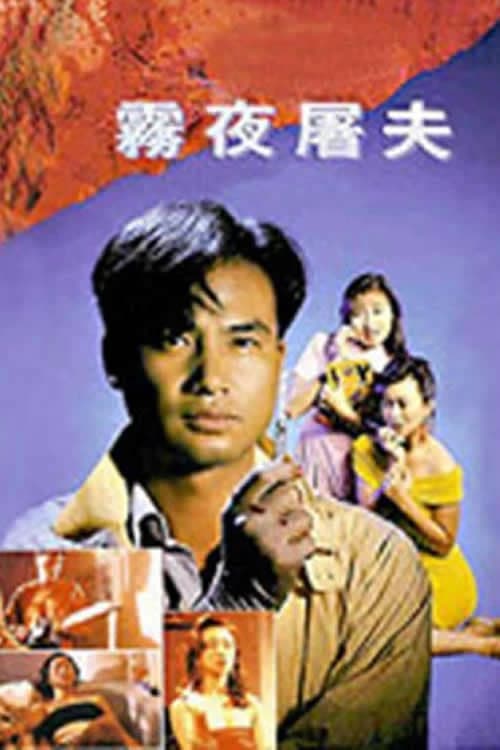 Xem Phim Nữ Đồ Tể Vietsub HD Online - Rophim