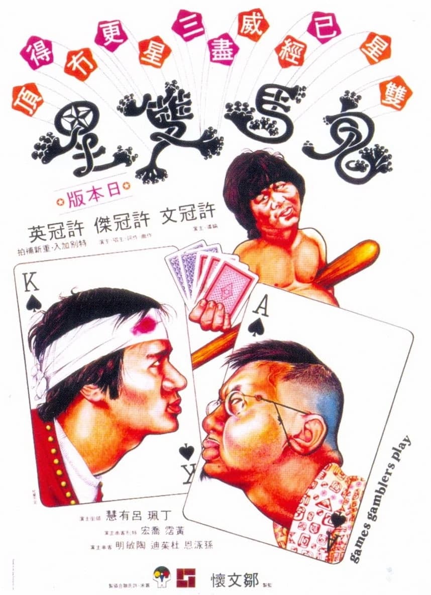 Xem Phim Quỷ Mã Song Tinh Vietsub HD Online - Rophim