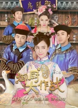 Xem Phim Ngự Trù đại Tác Chiến-Tỷ Tỷ Đói Quá Vietsub HD Online - Rophim