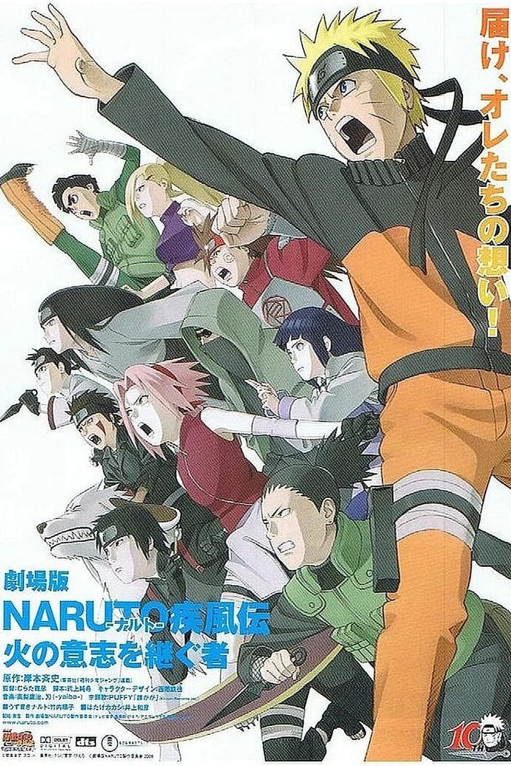 Xem Phim Naruto Shippūden: Người Kế Thừa Hỏa Chí Vietsub HD Online - Rophim