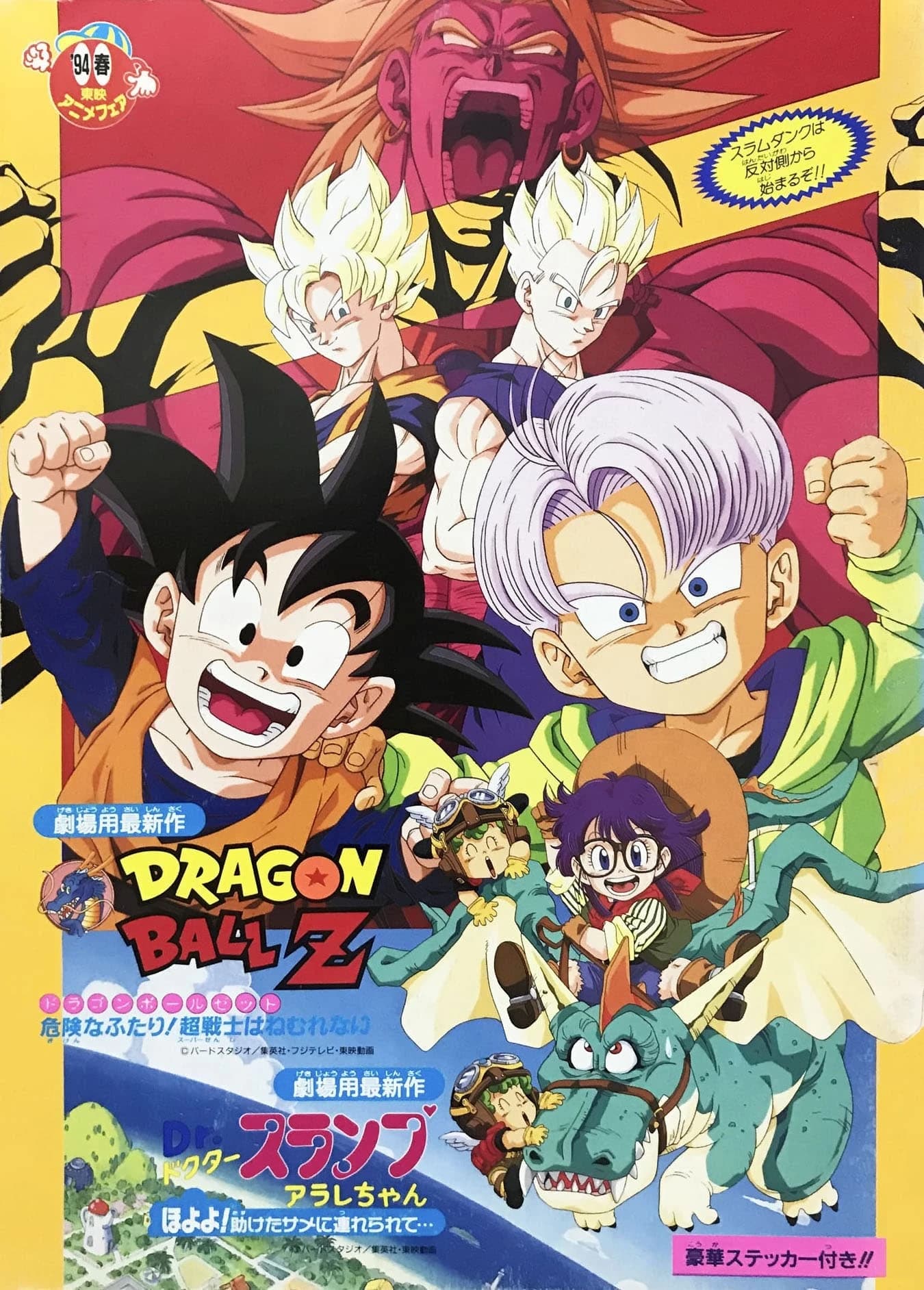 Xem Phim Bảy Viên Ngọc Rồng Z: Broly Trở Lại Lần Nữa Vietsub HD Online - Rophim