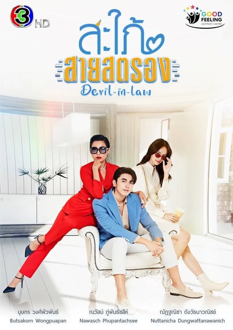 Xem Phim Nàng Dâu Tinh Quái Vietsub HD Online - Rophim