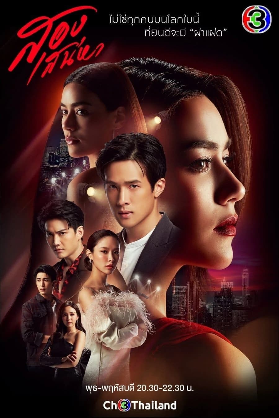 Xem Phim Hai Thế Giới Vietsub HD Online - Rophim