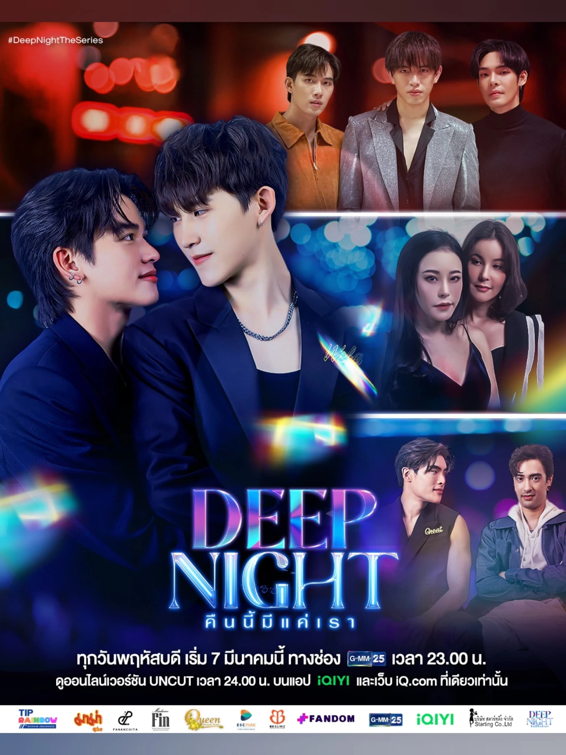 Xem Phim Deep Night: Đêm Nay Chỉ Có Chúng Ta Vietsub HD Online - Rophim