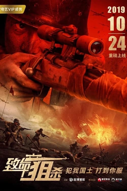 Xem Phim Đòn Chí Mạng Vietsub HD Online - Rophim