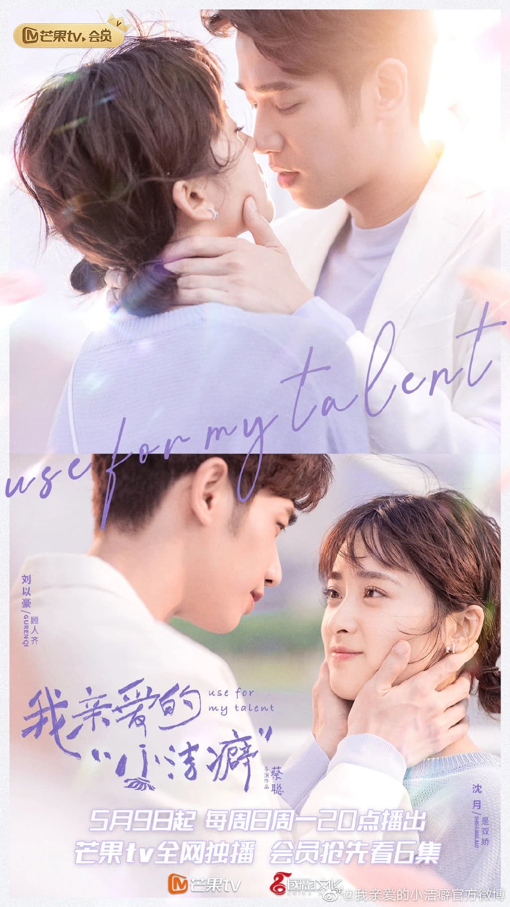 Xem Phim Chàng Trai Cuồng Sạch Sẽ Thân Yêu Của Tôi Vietsub HD Online - Rophim