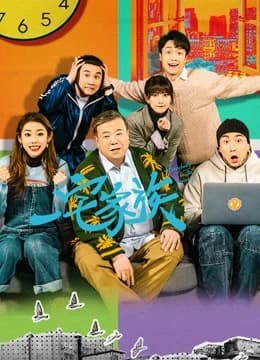 Xem Phim Everybody In The House Vietsub HD Online - Rophim