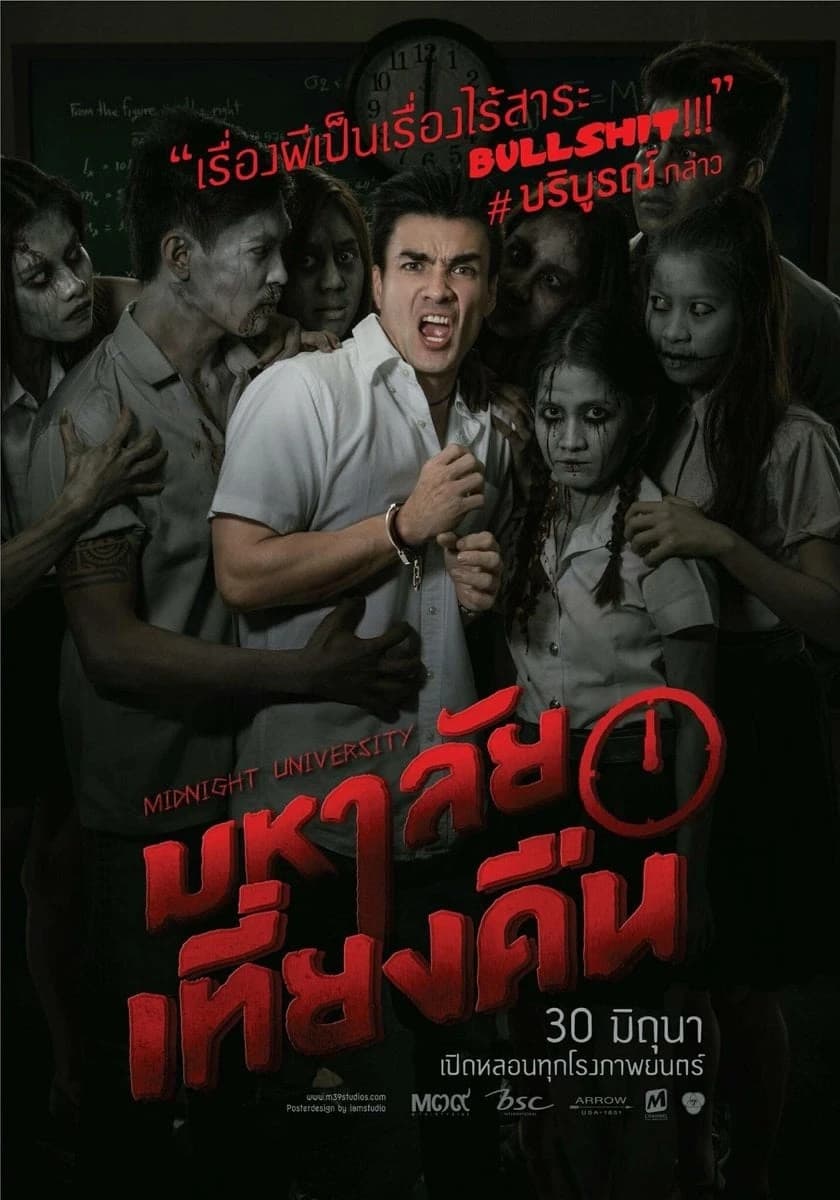 Xem Phim Đại Học Ma Vietsub HD Online - Rophim