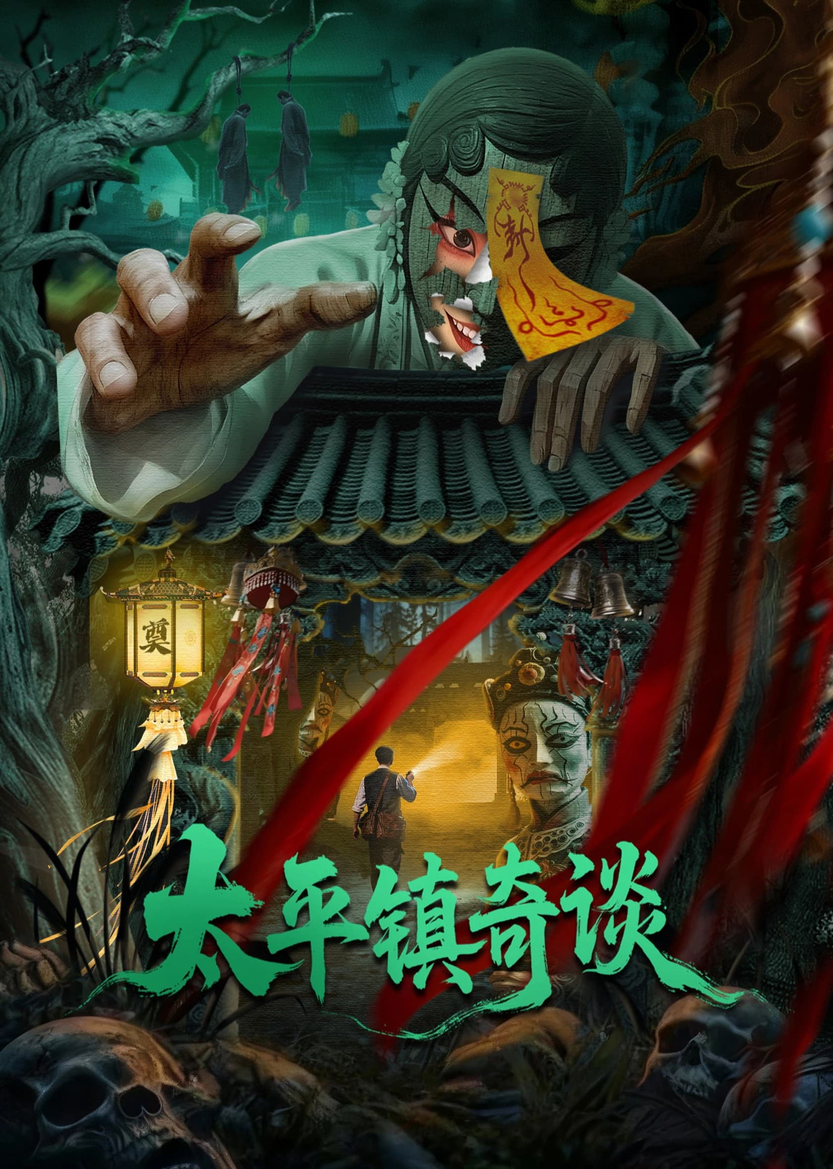 Xem Phim Thái Bình Trấn Kỳ Đàm Vietsub HD Online - Rophim