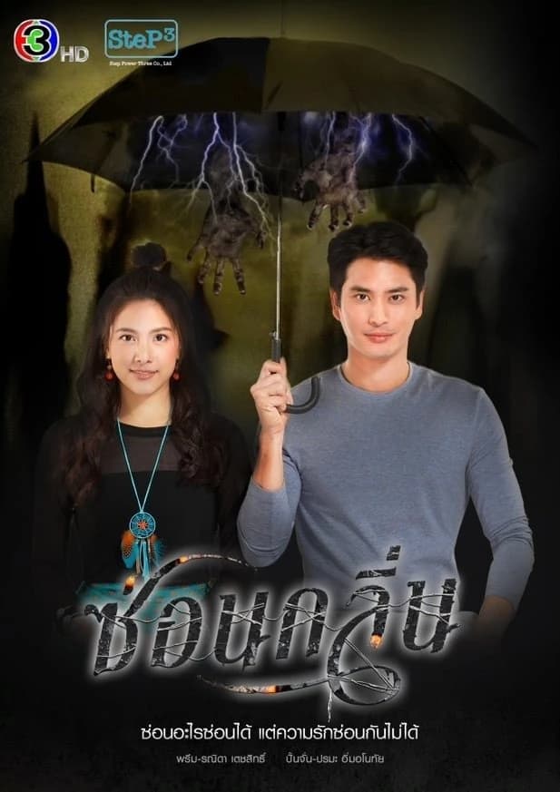 Xem Phim Dạ Lai Hương Vietsub HD Online - Rophim