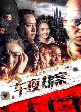 Xem Phim Vụ án Cướp Giữa đêm Vietsub HD Online - Rophim