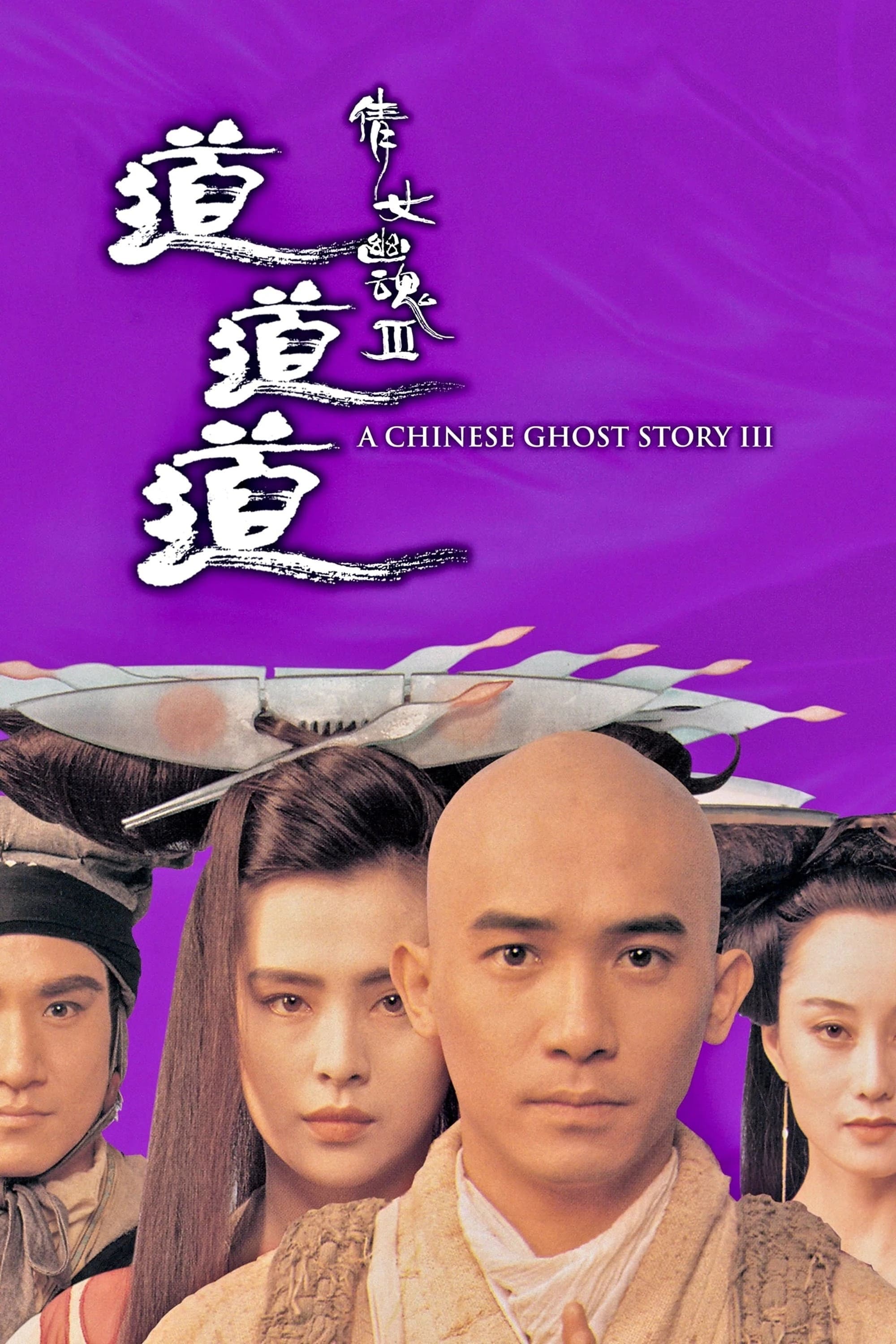 Xem Phim Thiến Nữ U Hồn 3 Vietsub HD Online - Rophim