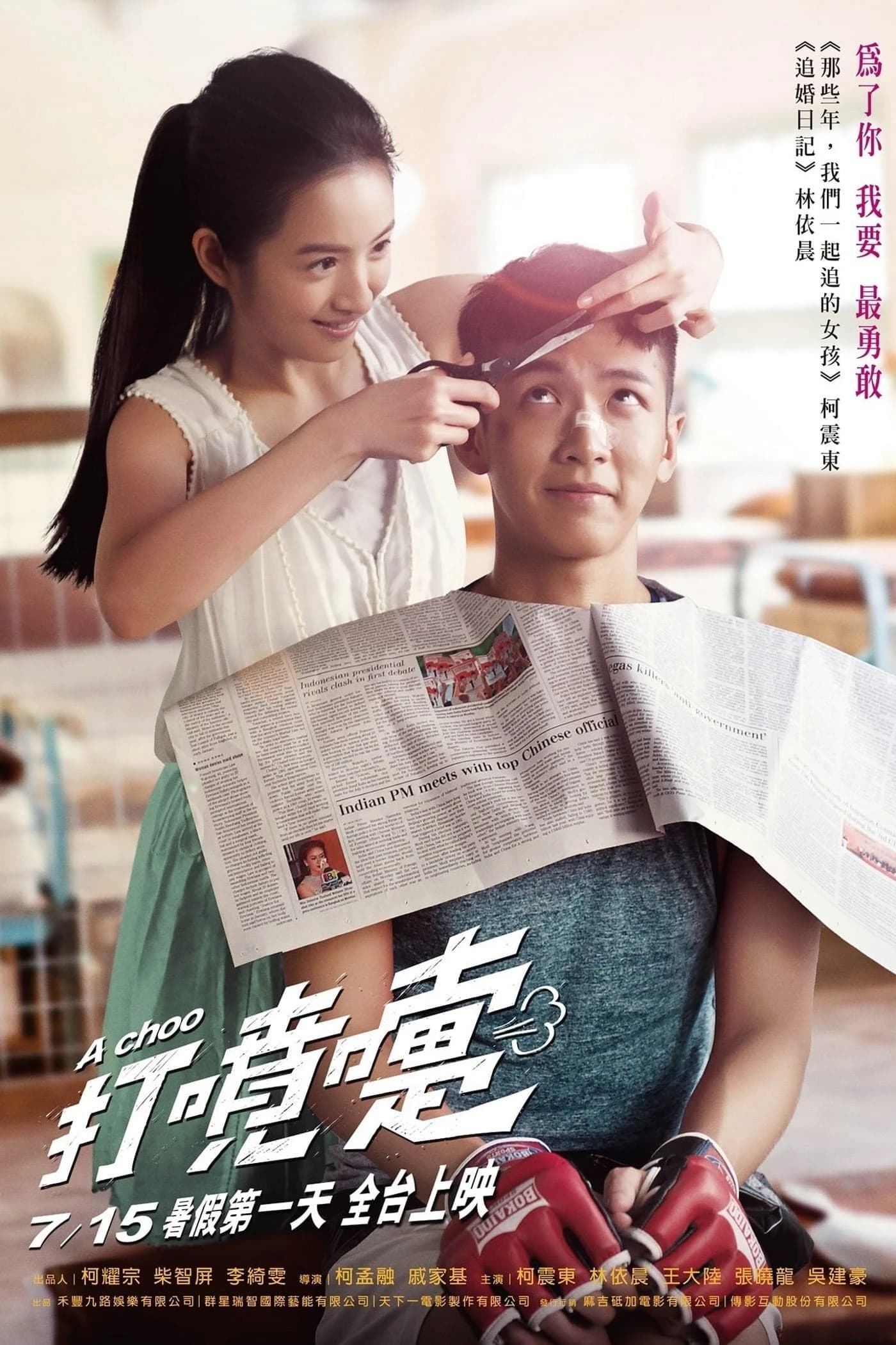 Xem Phim Hắt Xì Vietsub HD Online - Rophim