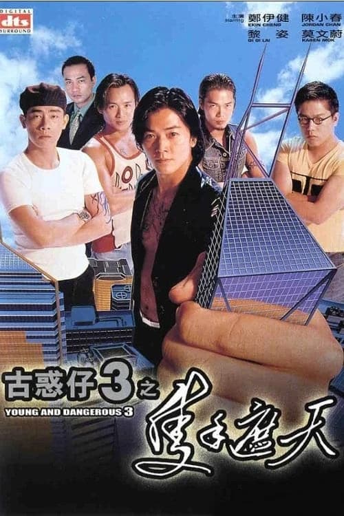 Xem Phim Người trong giang hồ 3: Một tay che trời Vietsub HD Online - Rophim