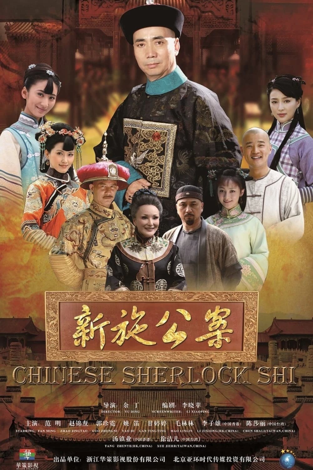 Xem Phim Tân Thi Công Kỳ Án Vietsub HD Online - Rophim