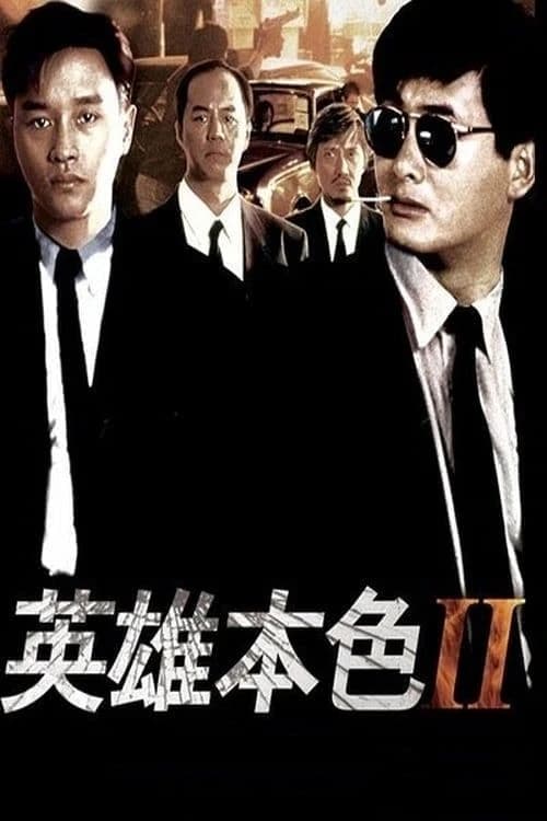 Xem Phim Bản Sắc Anh Hùng 2 Vietsub HD Online - Rophim