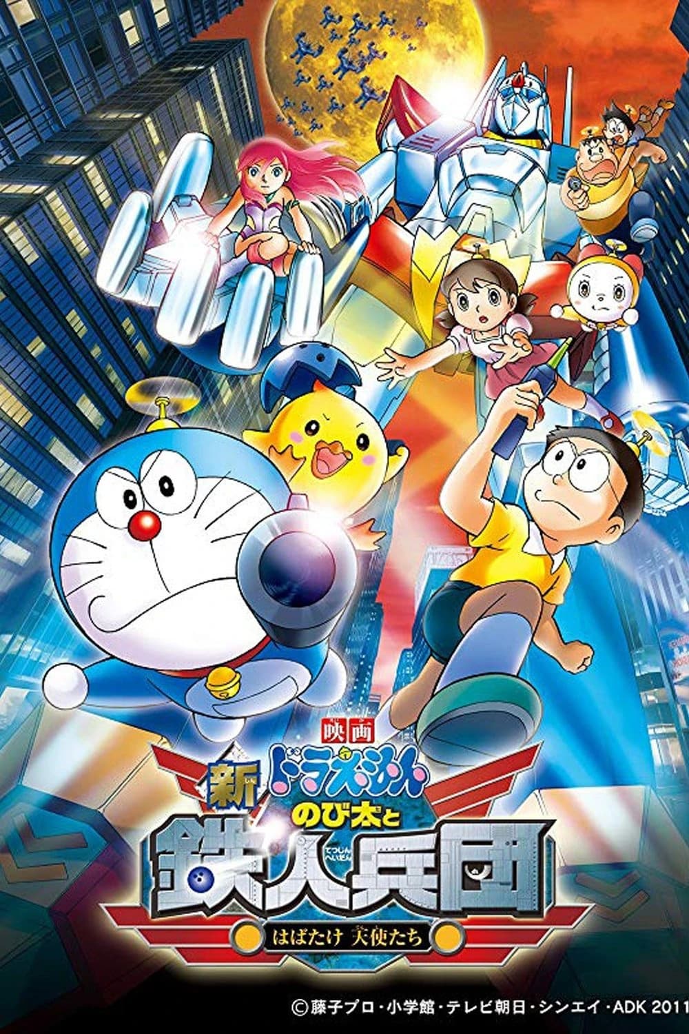 Xem Phim Doraemon: Nobita và Binh Đoàn Người Sắt Vietsub HD Online - Rophim