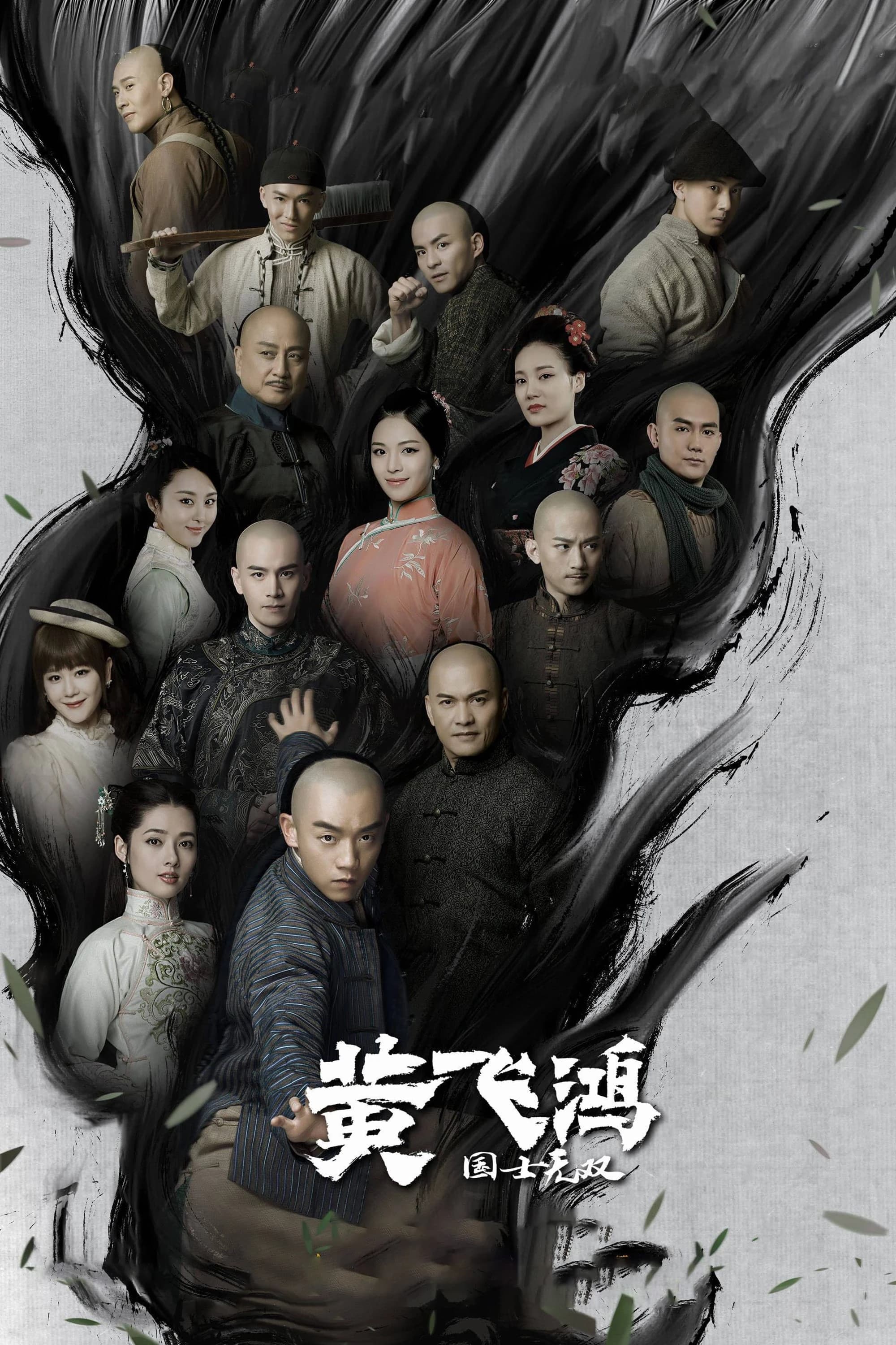 Xem Phim Quốc Sĩ Vô Song Hoàng Phi Hồng Vietsub HD Online - Rophim