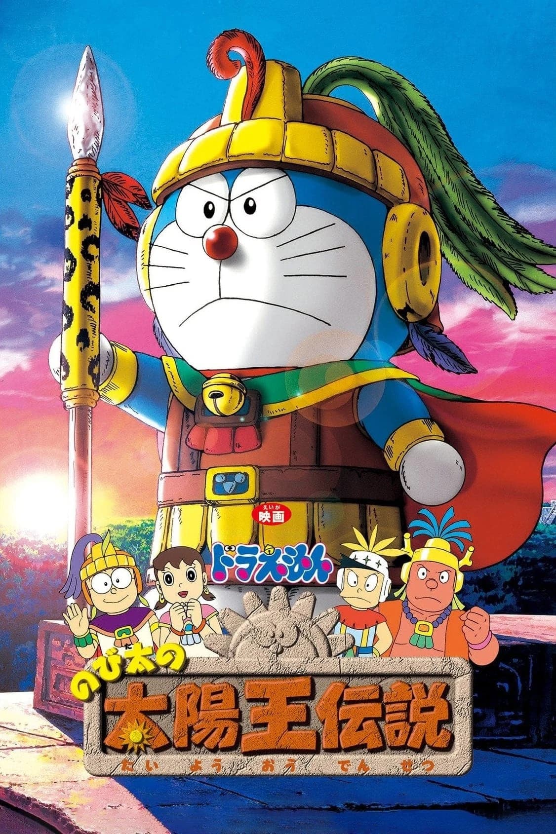 Xem Phim Doraemon: Nobita và Truyền Thuyết Vua Mặt Trời Vietsub HD Online - Rophim