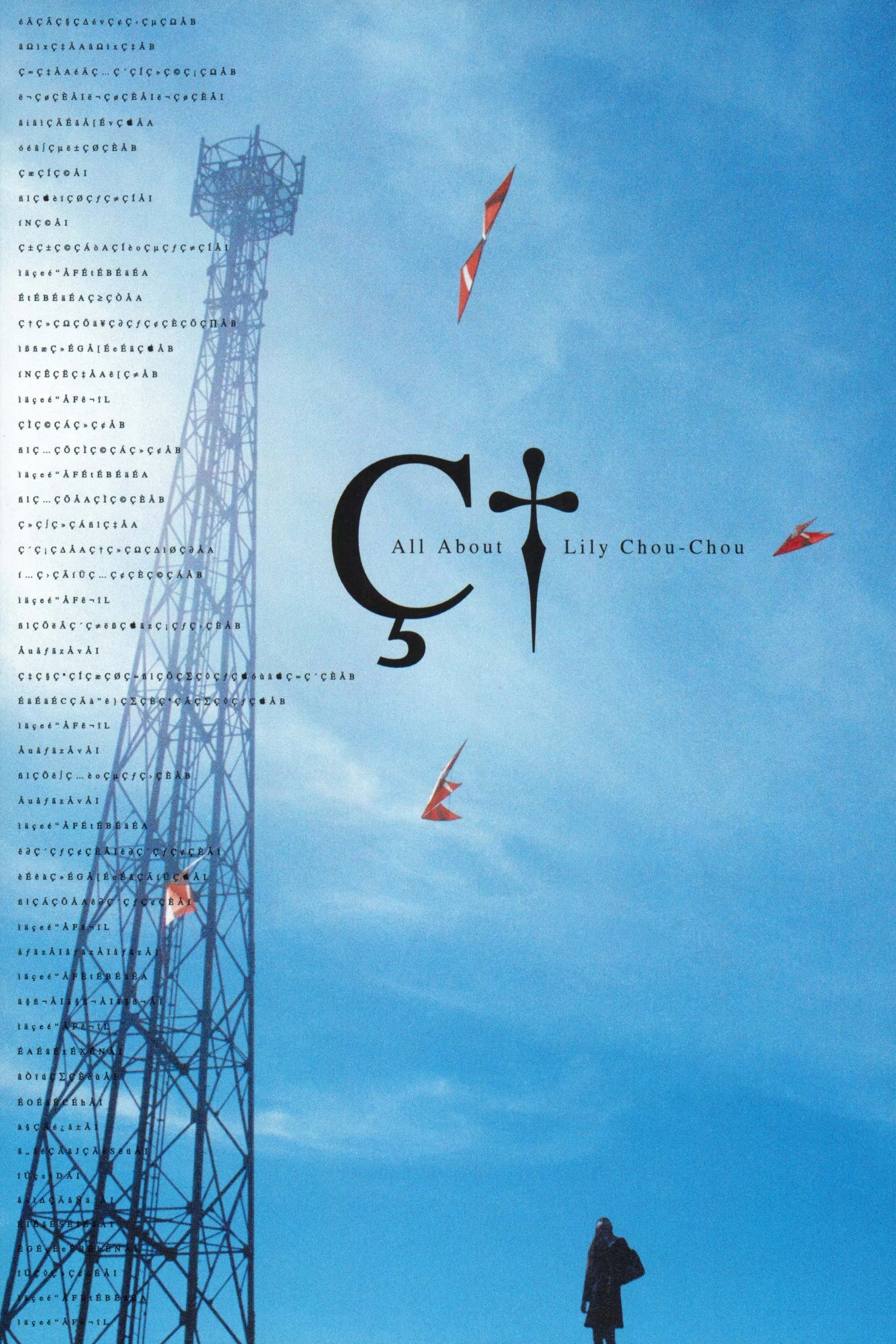 Xem Phim Khúc Cầu Siêu Của Tuổi Trẻ Vietsub HD Online - Rophim