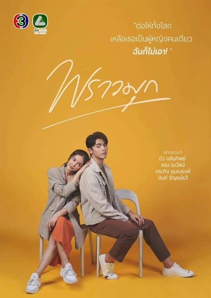 Xem Phim Minh Châu Rực Rỡ Vietsub HD Online - Rophim