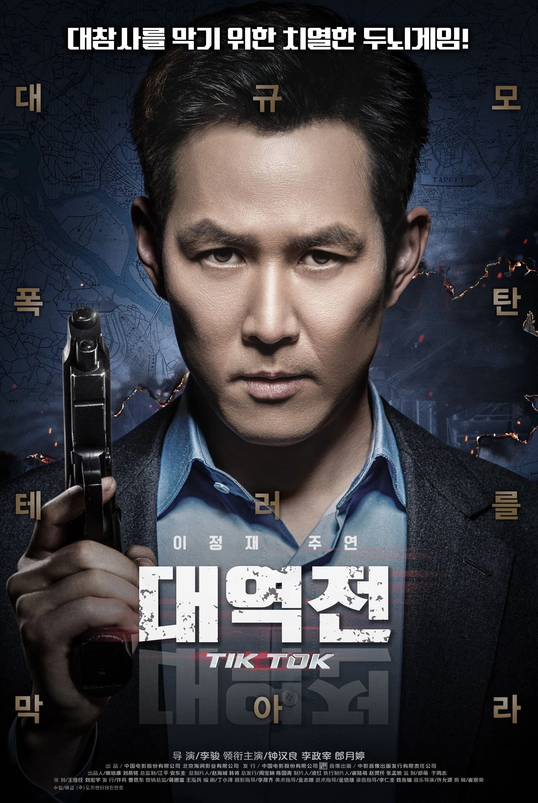 Xem Phim Kinh Thiên Đại Nghịch Chuyển Vietsub HD Online - Rophim