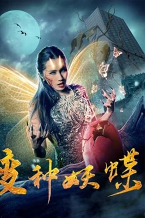 Xem Phim Bướm Quỷ Đột Biến Vietsub HD Online - Rophim